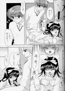 (C54) [PERFECT CRIME (REDRUM)] You and Me Make Love 2nd - page 38