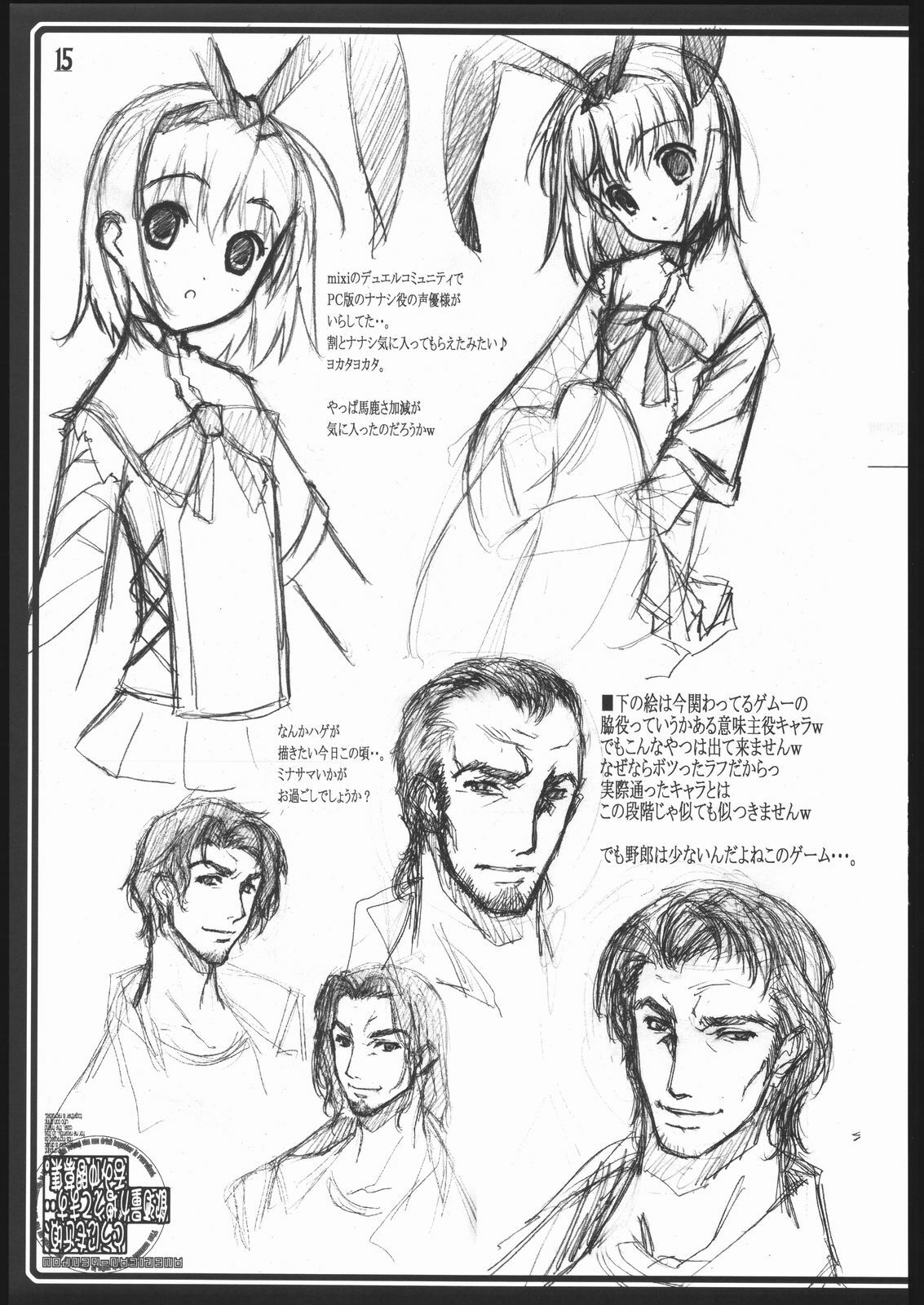 (C69) [American Kenpou (Kikuchi Seiji, Yabuki Gou)] Dounimo Chikagoro, Inshuryou ga Fuetemasu... Nomi Nakama Boshuu. (Fate/stay night, Blood+) page 16 full