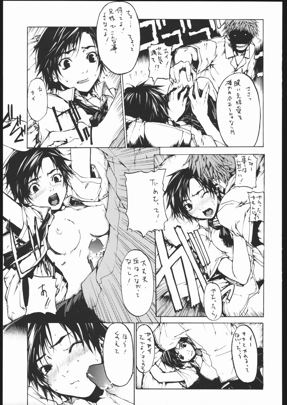(C69) [American Kenpou (Kikuchi Seiji, Yabuki Gou)] Dounimo Chikagoro, Inshuryou ga Fuetemasu... Nomi Nakama Boshuu. (Fate/stay night, Blood+) page 22 full