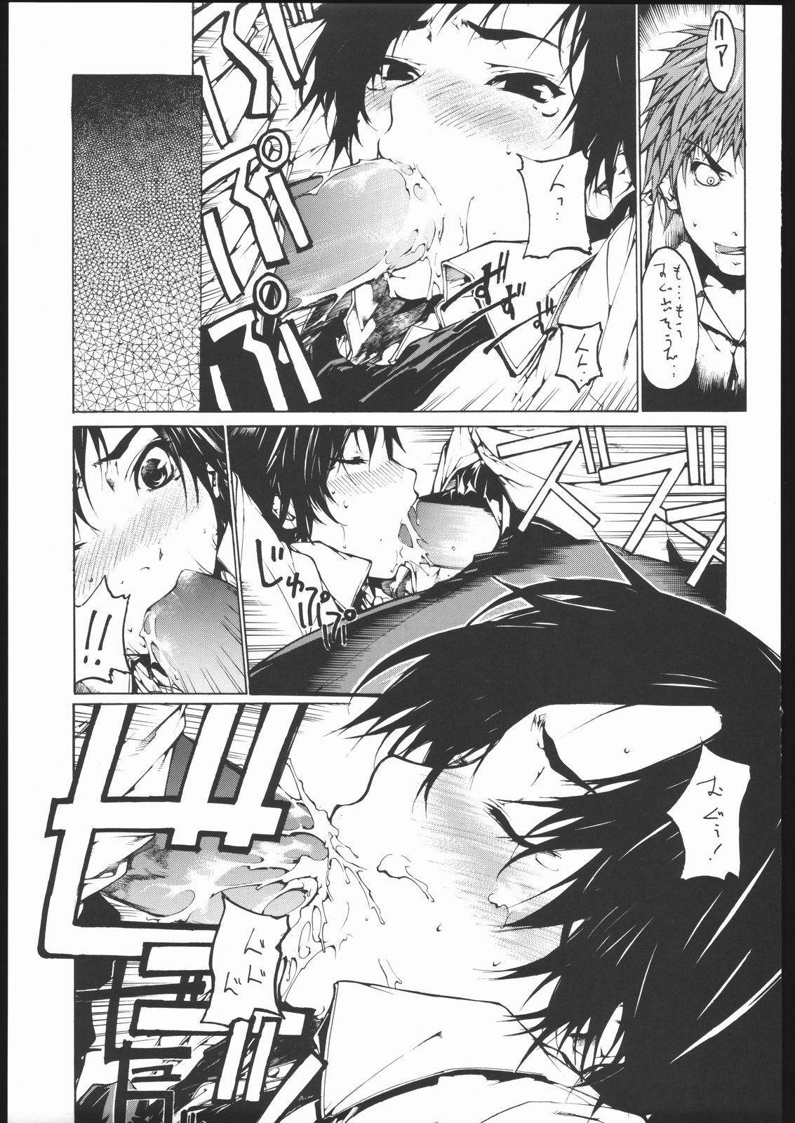 (C69) [American Kenpou (Kikuchi Seiji, Yabuki Gou)] Dounimo Chikagoro, Inshuryou ga Fuetemasu... Nomi Nakama Boshuu. (Fate/stay night, Blood+) page 24 full