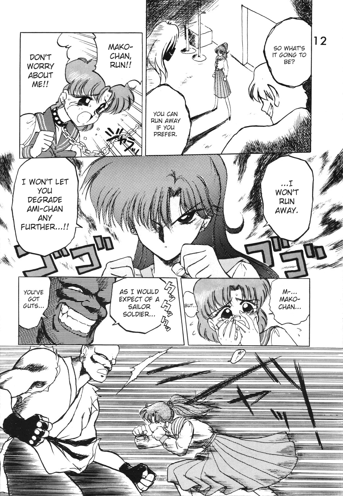 [Black Dog (Kuroinu Juu)] Submission Jupiter Plus (Bishoujo Senshi Sailor Moon) [English] page 14 full