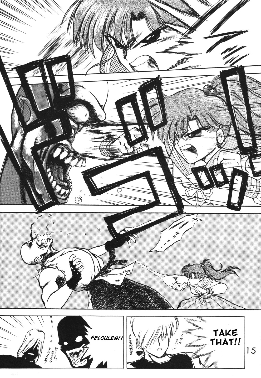 [Black Dog (Kuroinu Juu)] Submission Jupiter Plus (Bishoujo Senshi Sailor Moon) [English] page 17 full