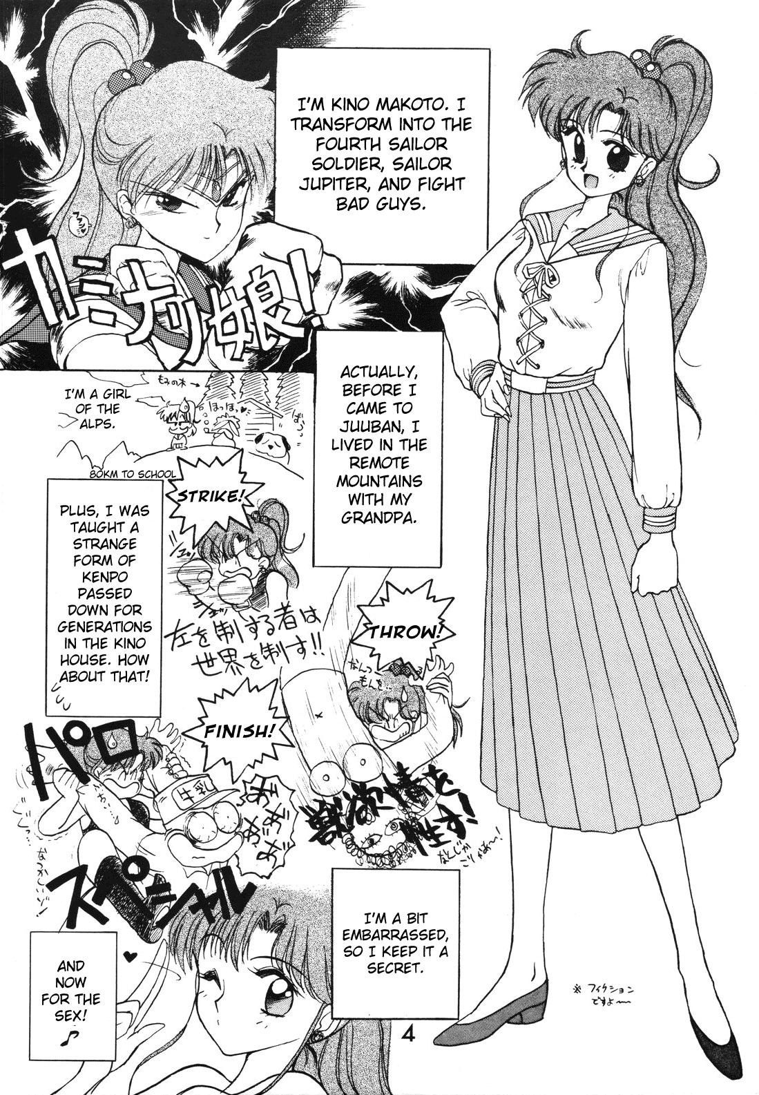 [Black Dog (Kuroinu Juu)] Submission Jupiter Plus (Bishoujo Senshi Sailor Moon) [English] page 3 full