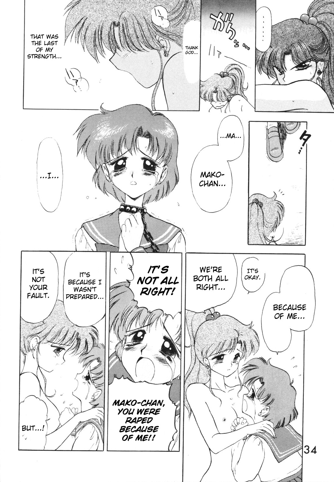 [Black Dog (Kuroinu Juu)] Submission Jupiter Plus (Bishoujo Senshi Sailor Moon) [English] page 36 full