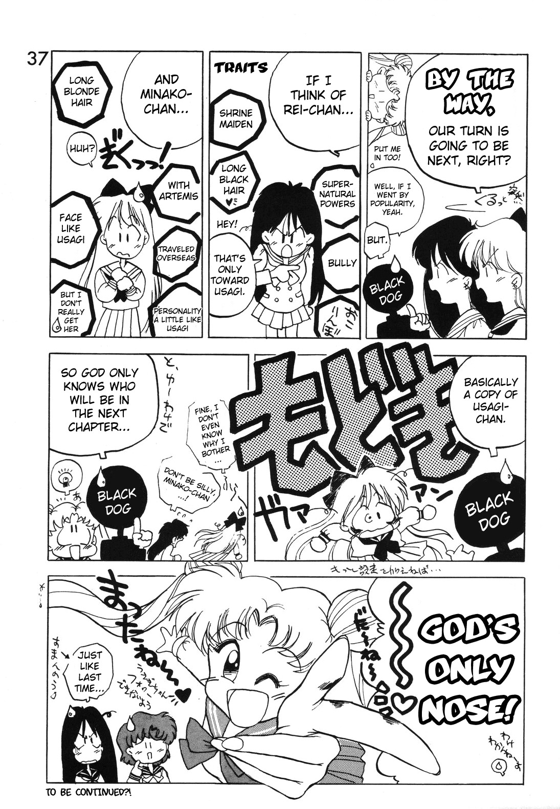 [Black Dog (Kuroinu Juu)] Submission Jupiter Plus (Bishoujo Senshi Sailor Moon) [English] page 39 full