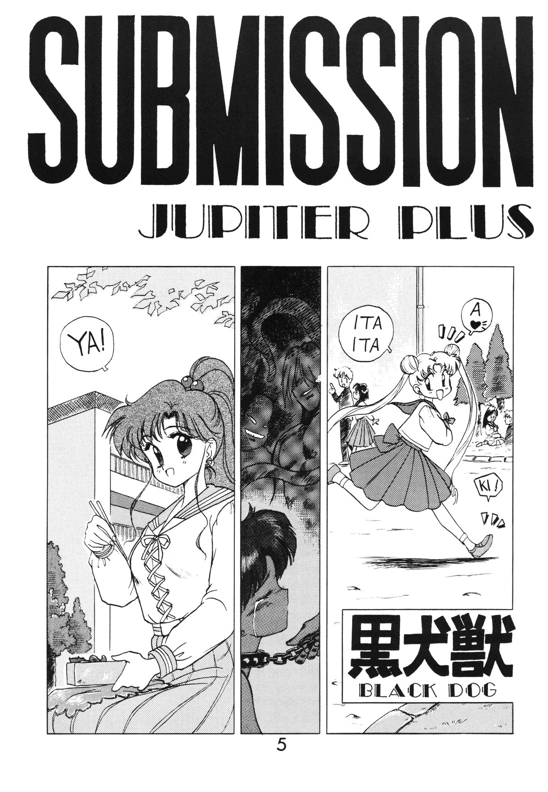 [Black Dog (Kuroinu Juu)] Submission Jupiter Plus (Bishoujo Senshi Sailor Moon) [English] page 7 full