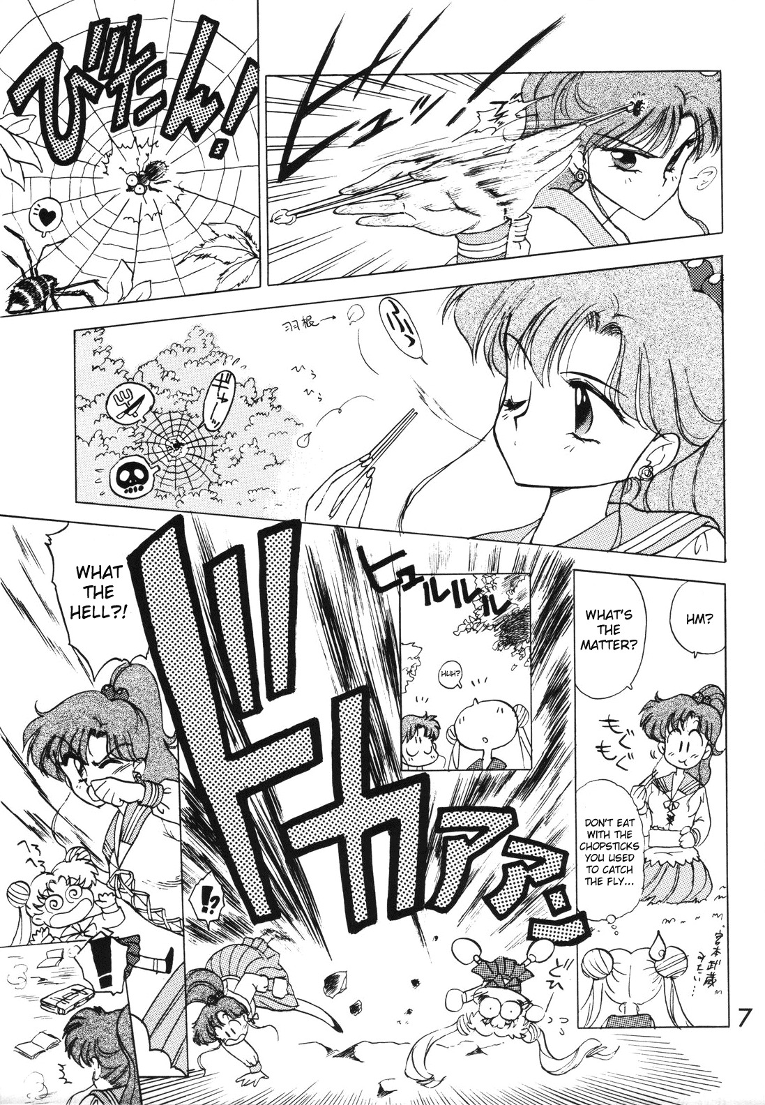 [Black Dog (Kuroinu Juu)] Submission Jupiter Plus (Bishoujo Senshi Sailor Moon) [English] page 9 full