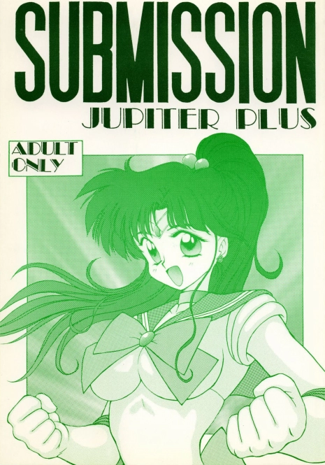 [Black Dog (Kuroinu Juu)] Submission Jupiter Plus (Bishoujo Senshi Sailor Moon) [English]