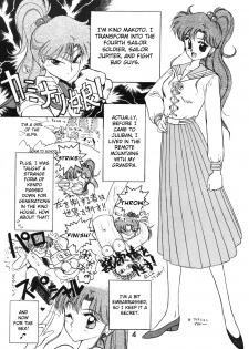 [Black Dog (Kuroinu Juu)] Submission Jupiter Plus (Bishoujo Senshi Sailor Moon) [English] - page 3