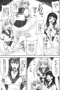 (Futaket 5) [Nozarashi (Nozarashi Satoru)] Shigokare-hime -Zecchou Shasei Buka Nyuubu- - page 10