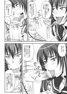 (Futaket 5) [Nozarashi (Nozarashi Satoru)] Shigokare-hime -Zecchou Shasei Buka Nyuubu- - page 17