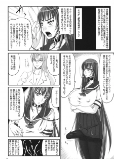 (Futaket 5) [Nozarashi (Nozarashi Satoru)] Shigokare-hime -Zecchou Shasei Buka Nyuubu- - page 3