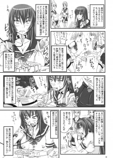 (Futaket 5) [Nozarashi (Nozarashi Satoru)] Shigokare-hime -Zecchou Shasei Buka Nyuubu- - page 8