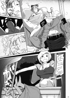 (COMIC1☆3) [Sato Samitt (Satomi Sato)] Kessen Zenya (Dragon Quest V) - page 12