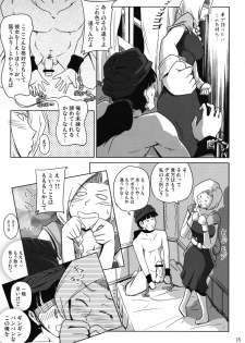 (COMIC1☆3) [Sato Samitt (Satomi Sato)] Kessen Zenya (Dragon Quest V) - page 14