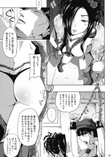 (COMIC1☆3) [Sato Samitt (Satomi Sato)] Kessen Zenya (Dragon Quest V) - page 4