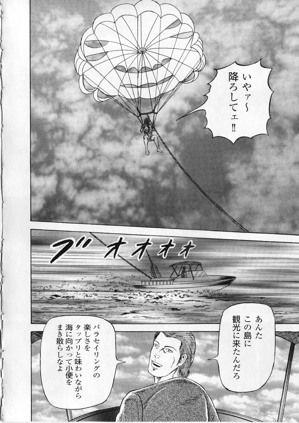 [Ryuu Kumon] Ai no Dorei - Kinbaku no Aventure (New-Half Heaven 1) page 140 full