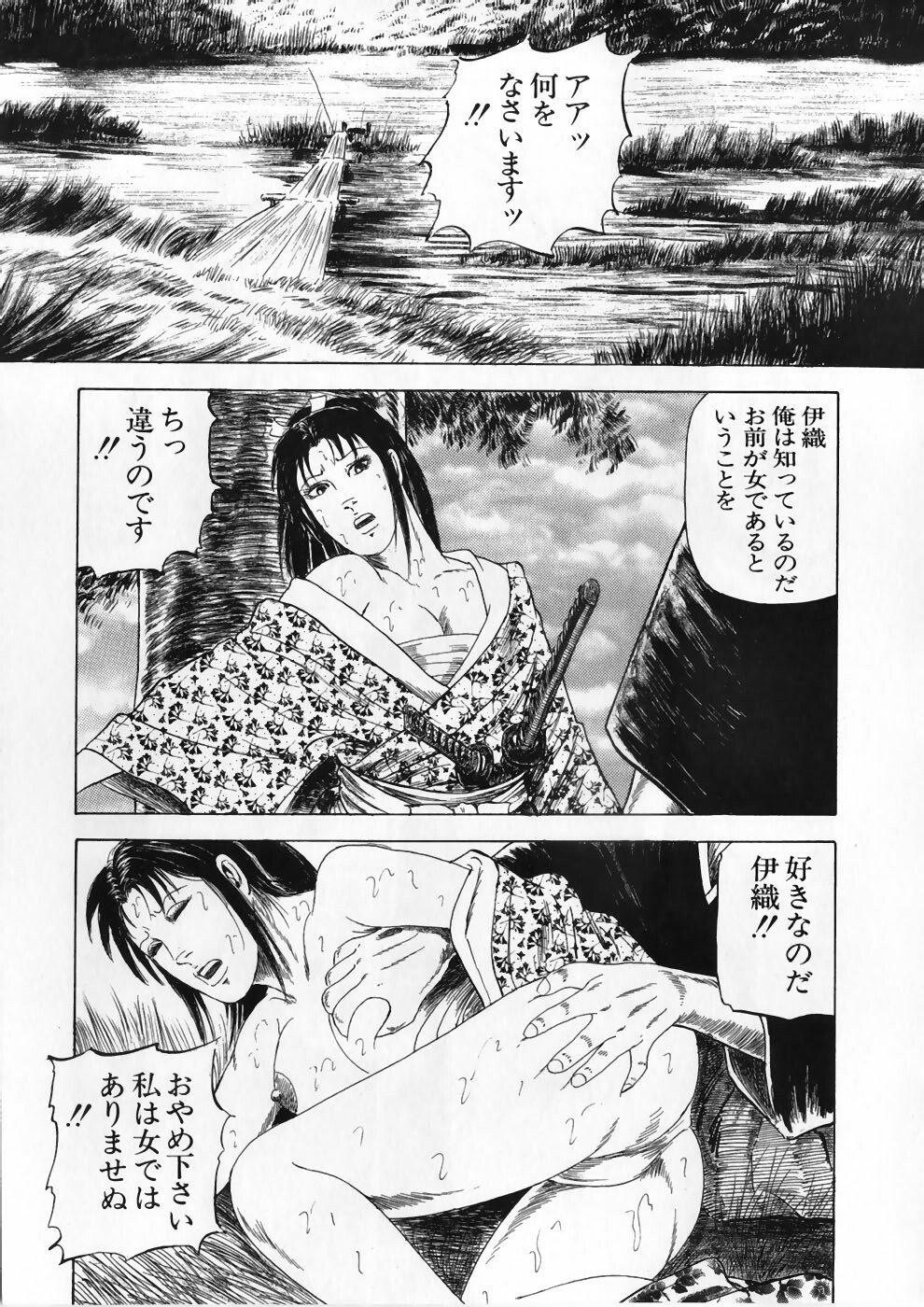 [Ryuu Kumon] Ai no Dorei - Kinbaku no Aventure (New-Half Heaven 1) page 73 full