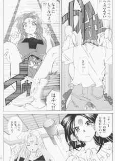 (C63) [RPG Company 2 (Toumi Haruka)] Candy Bell 2 The Previous Day (Ah! My Goddess) - page 11