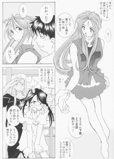 (C63) [RPG Company 2 (Toumi Haruka)] Candy Bell 2 The Previous Day (Ah! My Goddess) - page 13