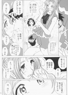 (C63) [RPG Company 2 (Toumi Haruka)] Candy Bell 2 The Previous Day (Ah! My Goddess) - page 15