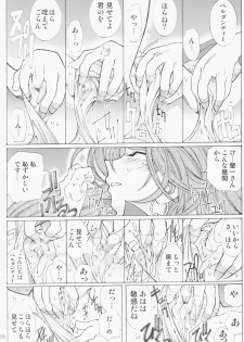 (C63) [RPG Company 2 (Toumi Haruka)] Candy Bell 2 The Previous Day (Ah! My Goddess) - page 17