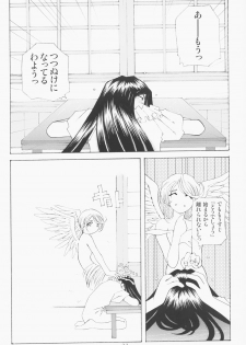 (C63) [RPG Company 2 (Toumi Haruka)] Candy Bell 2 The Previous Day (Ah! My Goddess) - page 22