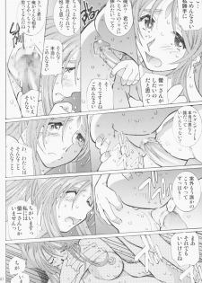 (C63) [RPG Company 2 (Toumi Haruka)] Candy Bell 2 The Previous Day (Ah! My Goddess) - page 29