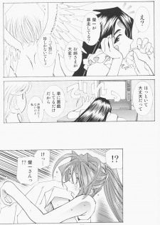 (C63) [RPG Company 2 (Toumi Haruka)] Candy Bell 2 The Previous Day (Ah! My Goddess) - page 32