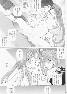 (C63) [RPG Company 2 (Toumi Haruka)] Candy Bell 2 The Previous Day (Ah! My Goddess) - page 48