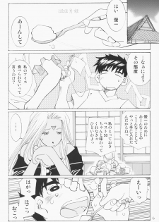 (C63) [RPG Company 2 (Toumi Haruka)] Candy Bell 2 The Previous Day (Ah! My Goddess) - page 5