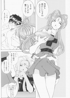 (C63) [RPG Company 2 (Toumi Haruka)] Candy Bell 2 The Previous Day (Ah! My Goddess) - page 6