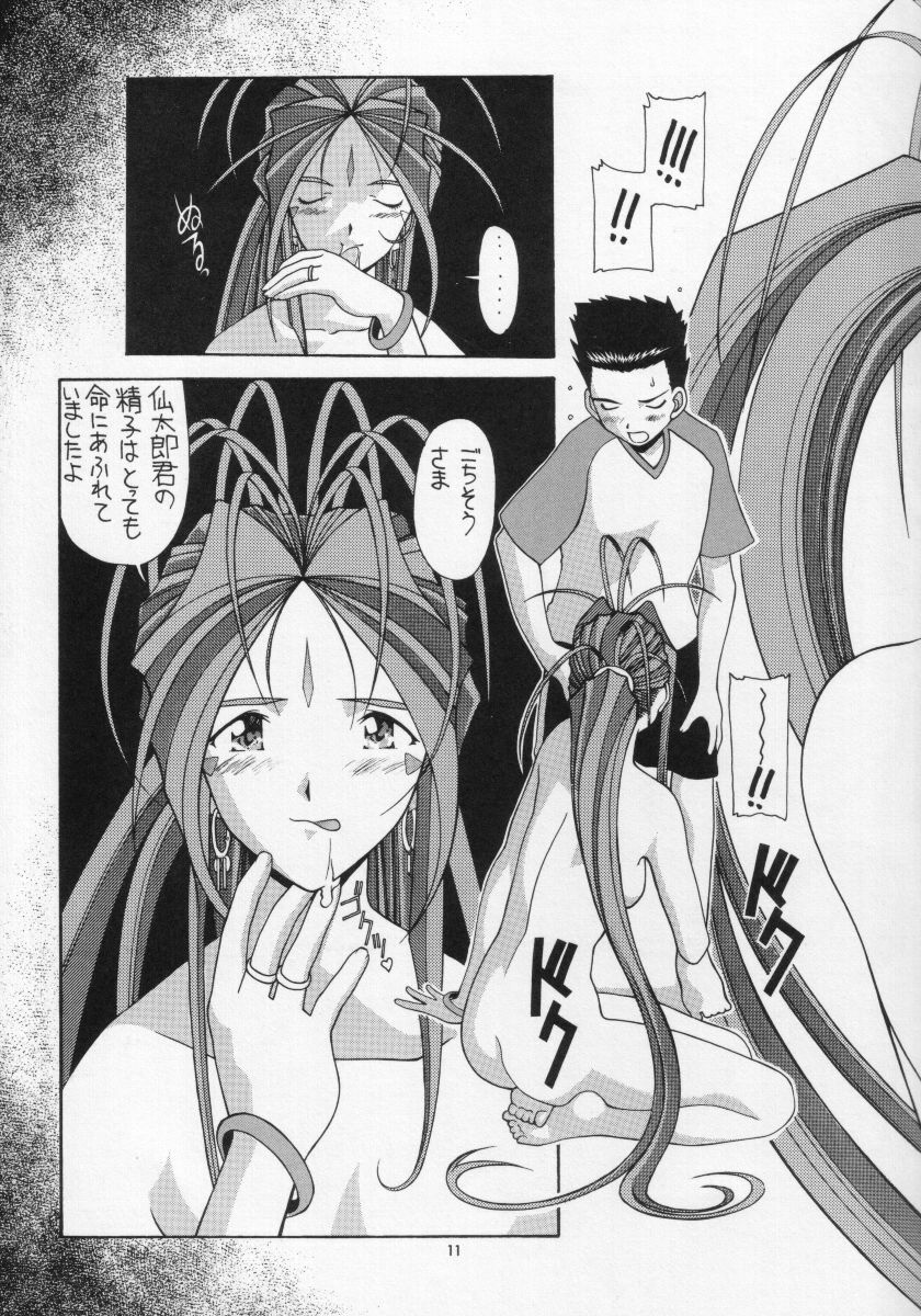 (C57) [AB NORMAL (NEW AB)] Aido 20 - Ah! My Sperm (Ah! My Goddess) page 10 full