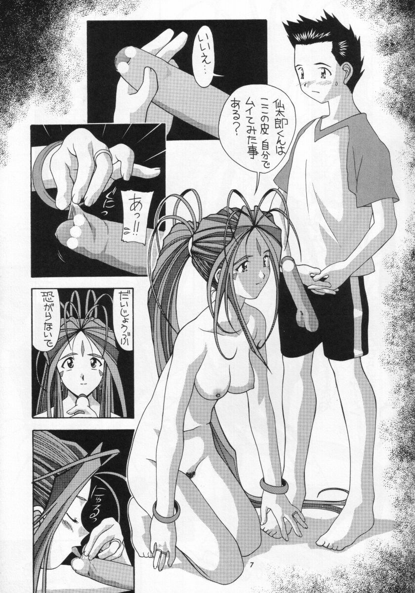 (C57) [AB NORMAL (NEW AB)] Aido 20 - Ah! My Sperm (Ah! My Goddess) page 6 full