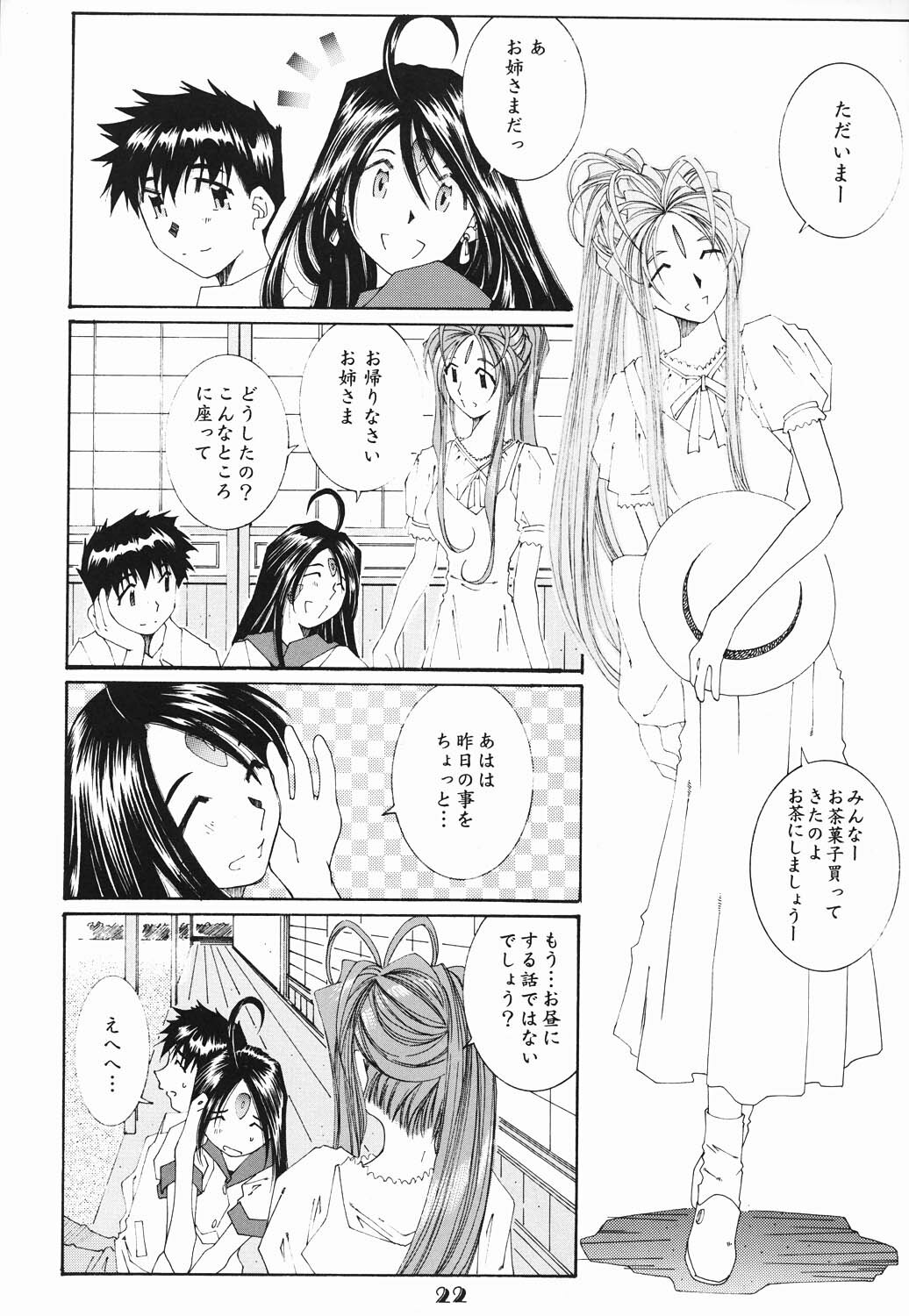 (C61) [RPG Company 2 (Toumi Haruka)] Candy Bell (Ah! My Goddess) page 21 full