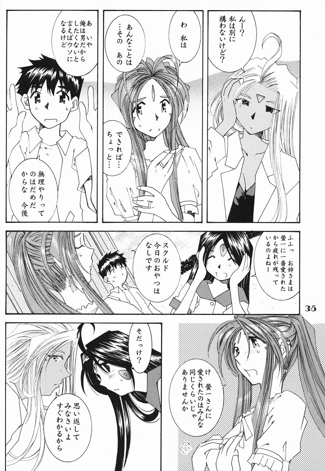 (C61) [RPG Company 2 (Toumi Haruka)] Candy Bell (Ah! My Goddess) page 34 full