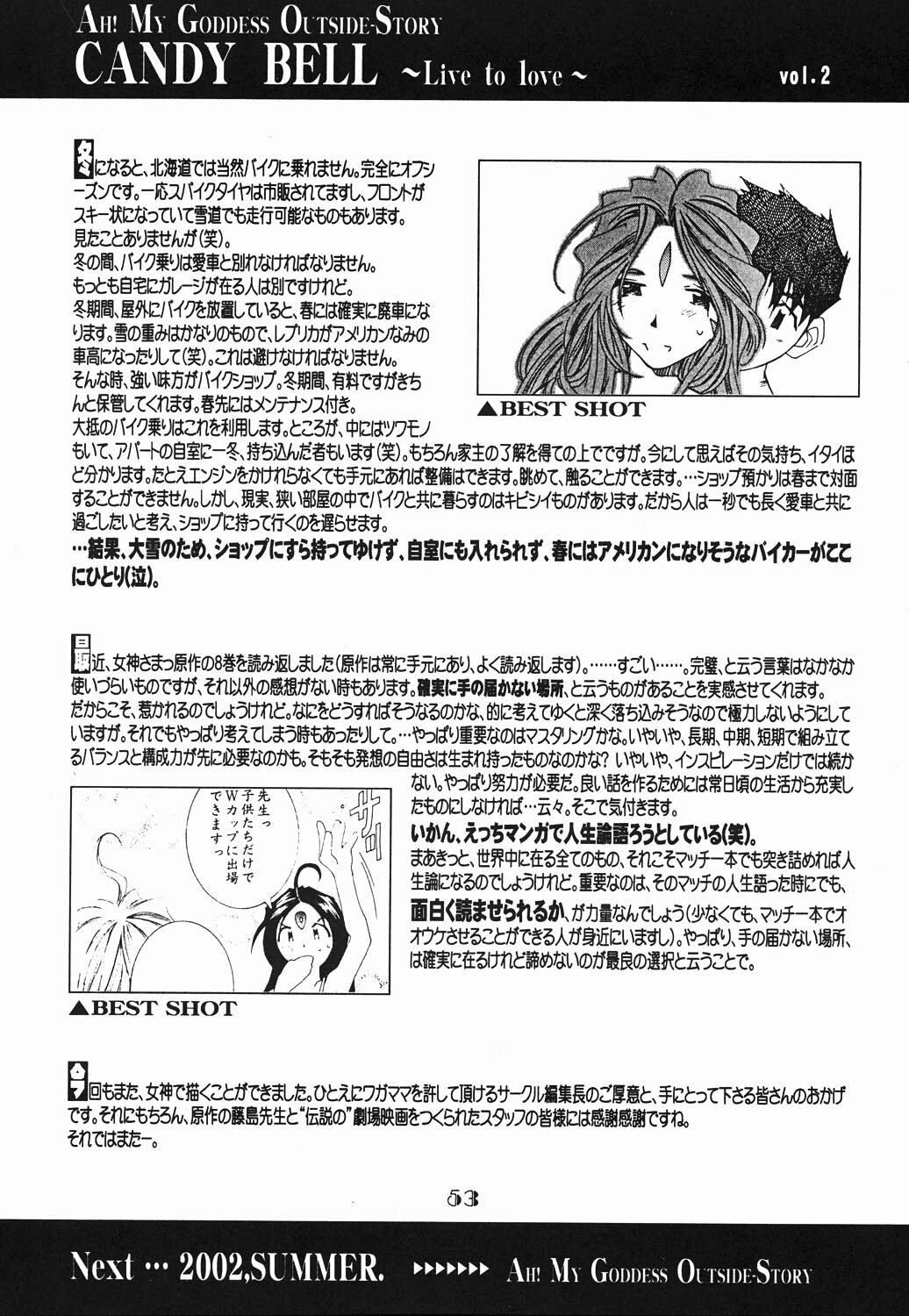 (C61) [RPG Company 2 (Toumi Haruka)] Candy Bell (Ah! My Goddess) page 52 full