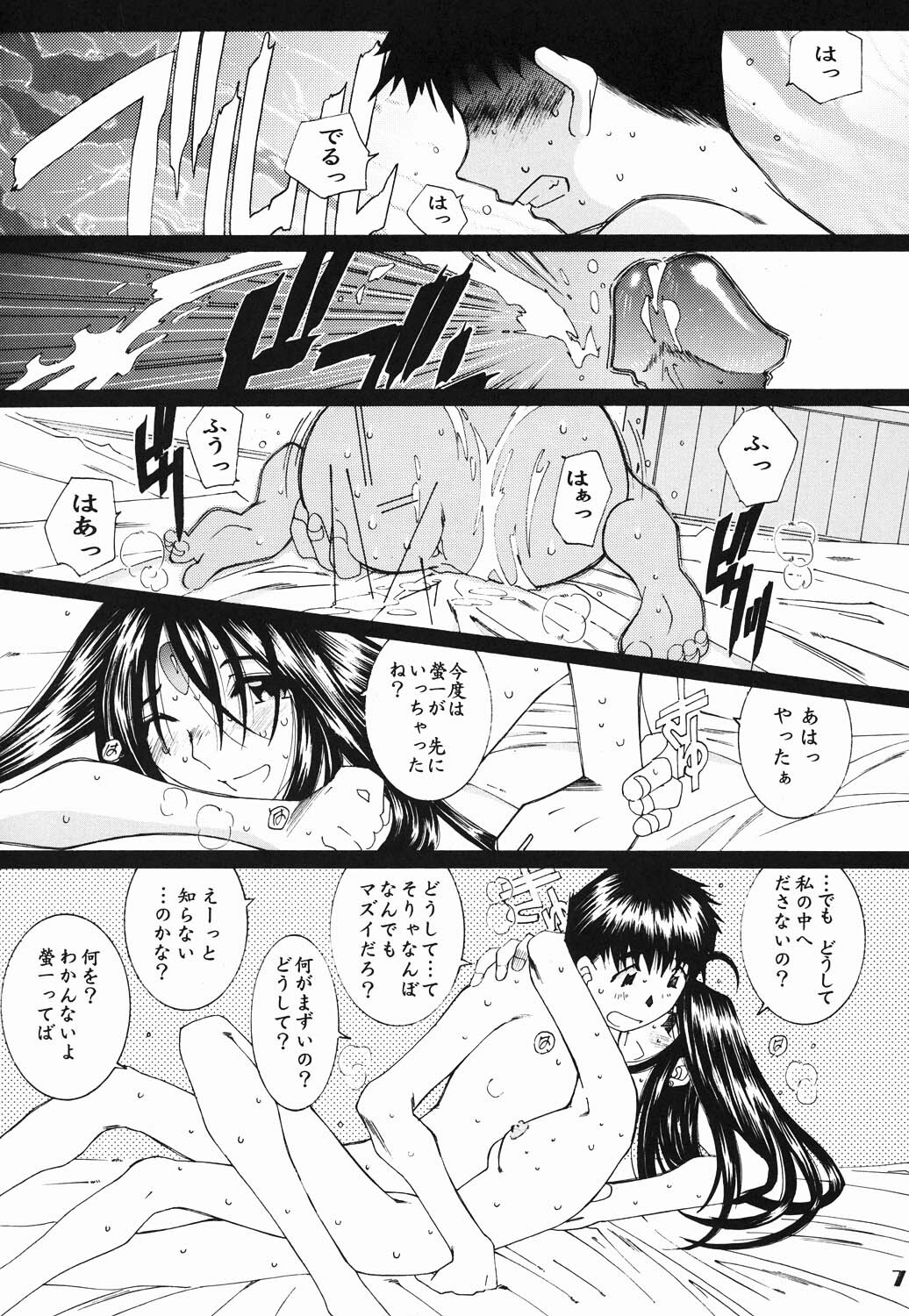 (C61) [RPG Company 2 (Toumi Haruka)] Candy Bell (Ah! My Goddess) page 6 full