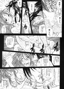 (C61) [RPG Company 2 (Toumi Haruka)] Candy Bell (Ah! My Goddess) - page 16