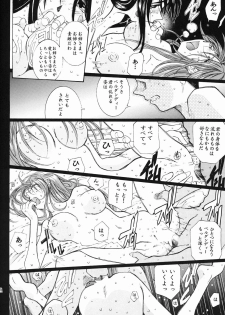 (C61) [RPG Company 2 (Toumi Haruka)] Candy Bell (Ah! My Goddess) - page 17