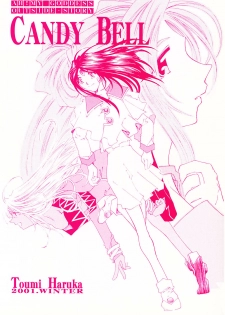 (C61) [RPG Company 2 (Toumi Haruka)] Candy Bell (Ah! My Goddess) - page 1