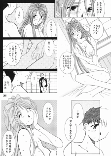 (C61) [RPG Company 2 (Toumi Haruka)] Candy Bell (Ah! My Goddess) - page 20