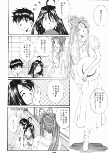 (C61) [RPG Company 2 (Toumi Haruka)] Candy Bell (Ah! My Goddess) - page 21