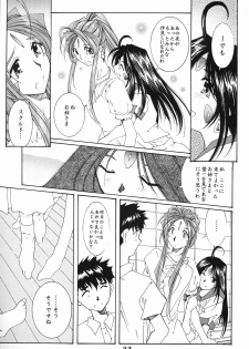 (C61) [RPG Company 2 (Toumi Haruka)] Candy Bell (Ah! My Goddess) - page 22