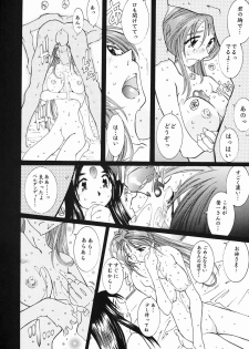 (C61) [RPG Company 2 (Toumi Haruka)] Candy Bell (Ah! My Goddess) - page 25