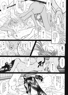 (C61) [RPG Company 2 (Toumi Haruka)] Candy Bell (Ah! My Goddess) - page 28