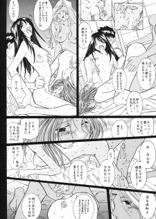 (C61) [RPG Company 2 (Toumi Haruka)] Candy Bell (Ah! My Goddess) - page 31