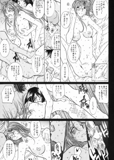 (C61) [RPG Company 2 (Toumi Haruka)] Candy Bell (Ah! My Goddess) - page 38