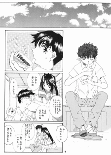 (C61) [RPG Company 2 (Toumi Haruka)] Candy Bell (Ah! My Goddess) - page 3