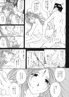 (C61) [RPG Company 2 (Toumi Haruka)] Candy Bell (Ah! My Goddess) - page 44